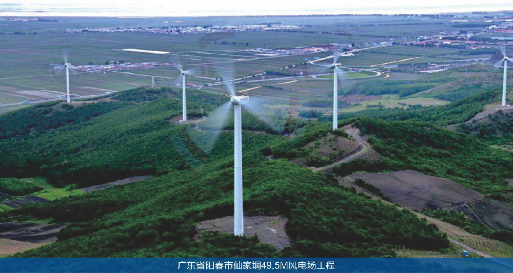 廣東省陽(yáng)春市仙家垌49.5M風(fēng)電場(chǎng)工程